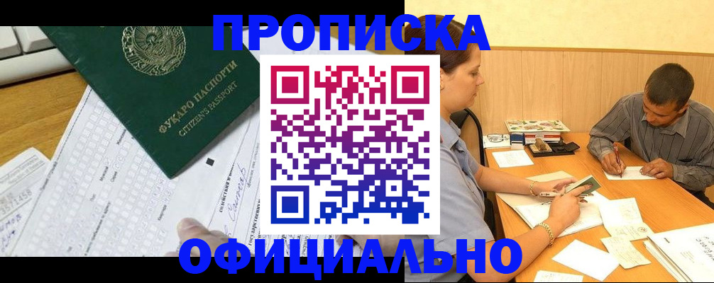 миграционный учет в Лыткарино